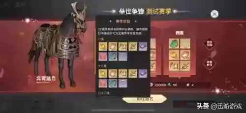 天谕举世争锋阵容搭配(天谕手游炎天技能搭配)插图6