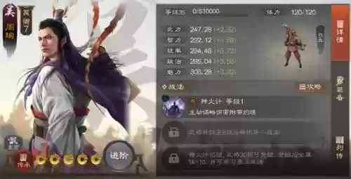 战棋吴国孙权阵容搭配(战棋三国最强阵容)插图8