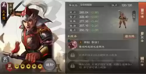 战棋吴国孙权阵容搭配(战棋三国最强阵容)插图10