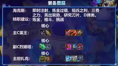 名流之塔最强阵容搭配(圣树唤歌最强阵容t 0)插图8