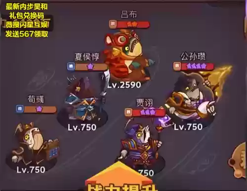 咸鱼之王周瑜最佳搭配阵容(三国名将传最强阵容)插图1