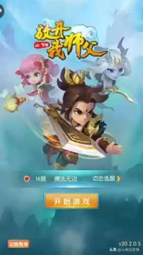 放开我师傅阵容搭配(云顶之弈最新法师阵容)插图