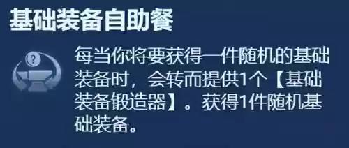 强化战士阵容怎么搭配(拳魂觉醒最强阵容搭配)插图6