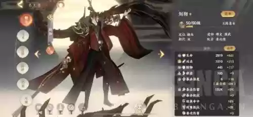 忘川阵容搭配李世民(忘川河畔亦忘川)插图2