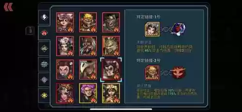 战斗之心1.5阵容搭配(自由之心阵容搭配攻略)插图1