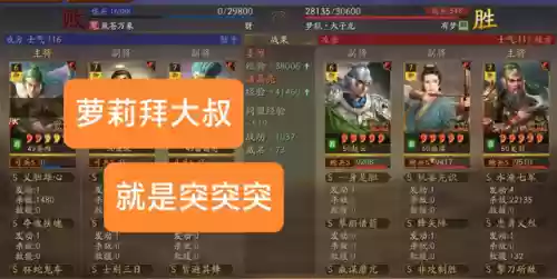 张角拜师阵容搭配攻略(张角PK赛季最强阵容)插图1