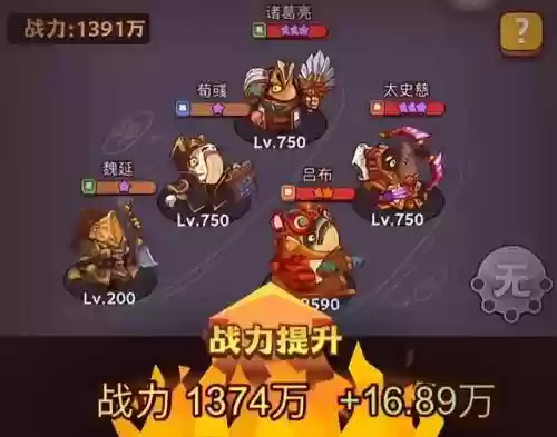 咸鱼之王周瑜最佳搭配阵容(三国名将传最强阵容)插图3