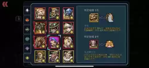 战斗之心1.5阵容搭配(自由之心阵容搭配攻略)插图12