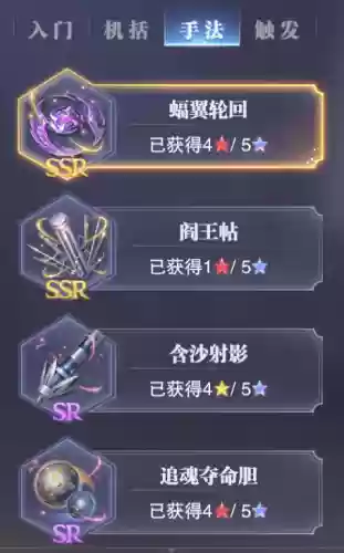新手暗器阵容搭配图解(新斗罗大陆暗器搭配)插图3