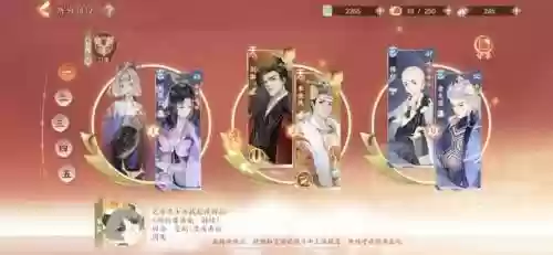 忘川阵容搭配李世民(忘川河畔亦忘川)插图4
