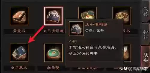 张角于吉袁绍阵容搭配(张角董卓能组阵容吗)插图7