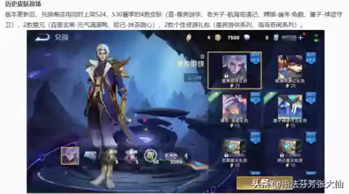 战令英雄阵容搭配(各个赛季的战令星元皮肤)插图1