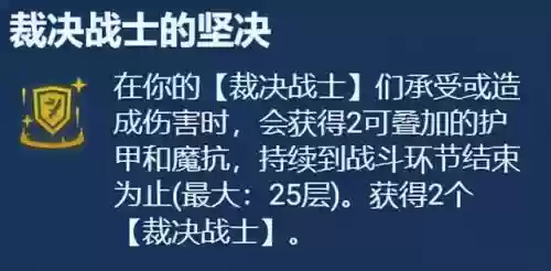 强化战士阵容怎么搭配(拳魂觉醒最强阵容搭配)插图14