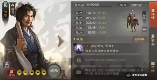徐庶阵容搭配攻略(三国志战略版徐庶t0阵容)插图3