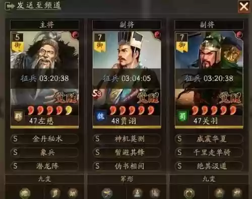 关羽王者阵容搭配图(关羽主C最佳阵容)插图3