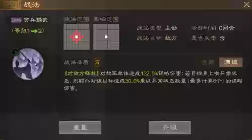 战棋吴国孙权阵容搭配(战棋三国最强阵容)插图1