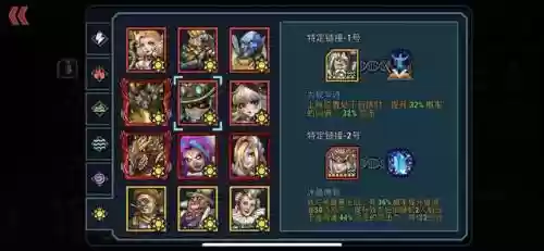 战斗之心1.5阵容搭配(自由之心阵容搭配攻略)插图13