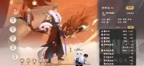 忘川阵容搭配李世民(忘川河畔亦忘川)插图