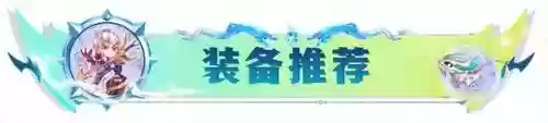 新龙神阵容搭配图鉴(第七龙神二2020最强阵容)插图4