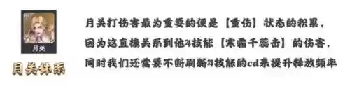 悬赏秦明阵容搭配(斗罗大陆悬赏高分阵容)插图7