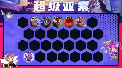 亚索豪华阵容搭配(云顶亚索主c阵容)插图13
