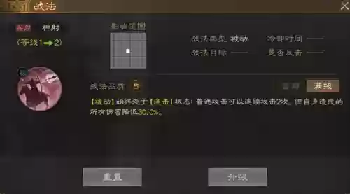 战棋吴国孙权阵容搭配(战棋三国最强阵容)插图11