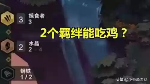 下棋搞怪阵容搭配图片(开心自走棋阵容推荐)插图2