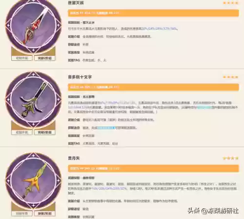 新雷电将军阵容搭配(雷电女王的鬼铠S到SS要多少)插图11