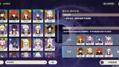 平民深渊组队阵容搭配(混沌深渊平民组合推荐)插图