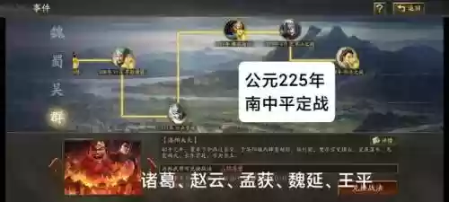 孟获祝融赵云阵容搭配(赵云适合什么阵容)插图4