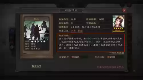 孙策主将阵容怎么搭配(孙策孙坚最强阵容)插图3