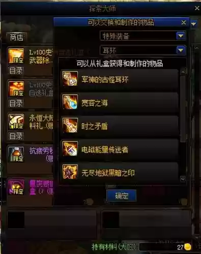 巨龙奶妈阵容搭配攻略(奶块尼伯龙根阵容选择)插图7