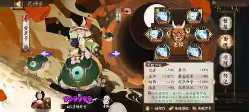 御魂搭配阵容推荐(刷御魂最快阵容)插图