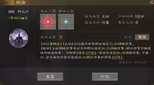 战棋吴国孙权阵容搭配(战棋三国最强阵容)插图9