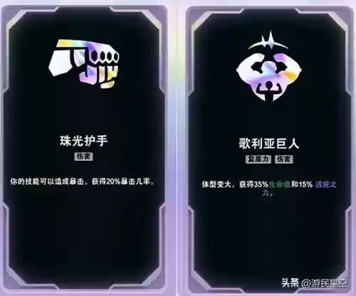 斗魂变态阵容搭配(斗魂竞技场最强T0阵容)插图29