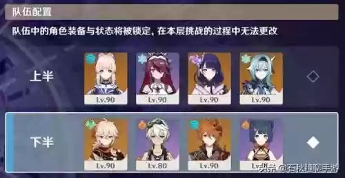 原神阵容搭配3.0攻略(原神3.4最强阵容)插图5