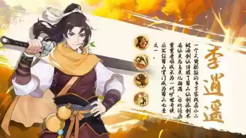 微信仙剑阵容搭配(仙剑手游5平民最强阵容)插图2