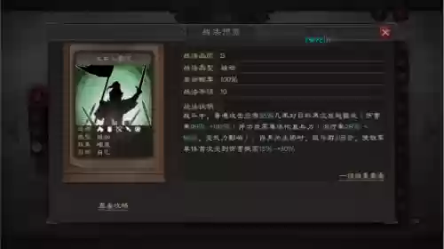 孙策主将阵容怎么搭配(孙策孙坚最强阵容)插图2