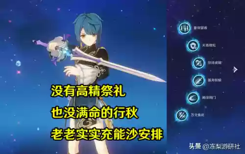 新雷电将军阵容搭配(雷电女王的鬼铠S到SS要多少)插图3