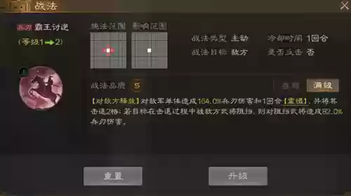 战棋吴国孙权阵容搭配(战棋三国最强阵容)插图15