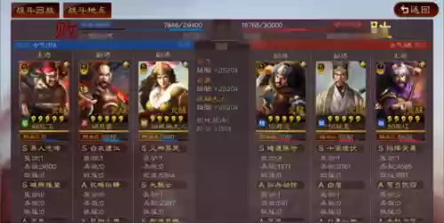 张飞杂牌搭配什么阵容最强(张飞开荒最稳的一套阵容)插图12