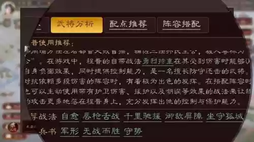 护卫嘲讽阵容怎么搭配(郝昭反击盾阵容搭配推荐)插图1