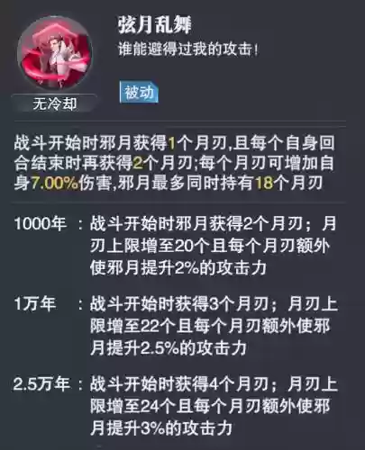 悬赏秦明阵容搭配(斗罗大陆悬赏高分阵容)插图4