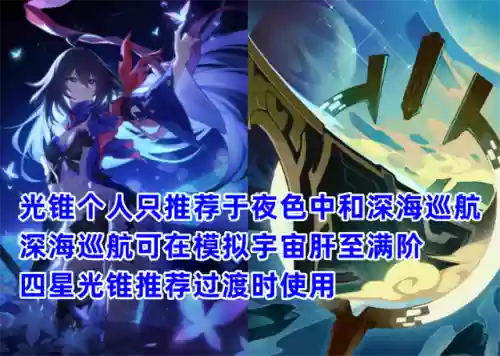 希儿宇宙阵容搭配(启源女神t0阵容2024)插图5