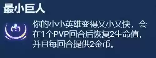 强化战士阵容怎么搭配(拳魂觉醒最强阵容搭配)插图20
