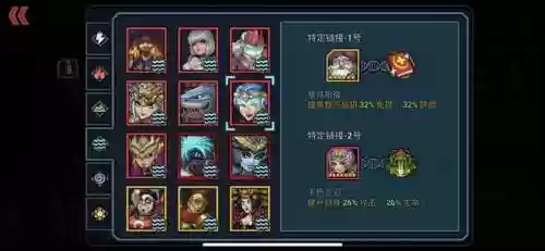 战斗之心1.5阵容搭配(自由之心阵容搭配攻略)插图4