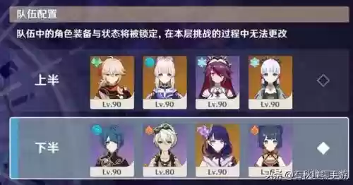 原神阵容搭配3.0攻略(原神3.4最强阵容)插图3