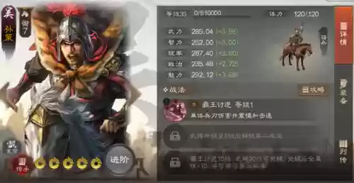 战棋吴国孙权阵容搭配(战棋三国最强阵容)插图14