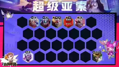 亚索豪华阵容搭配(云顶亚索主c阵容)插图14
