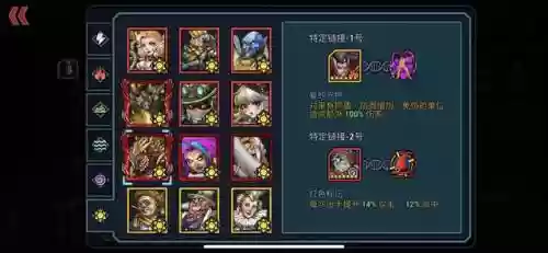 战斗之心1.5阵容搭配(自由之心阵容搭配攻略)插图9
